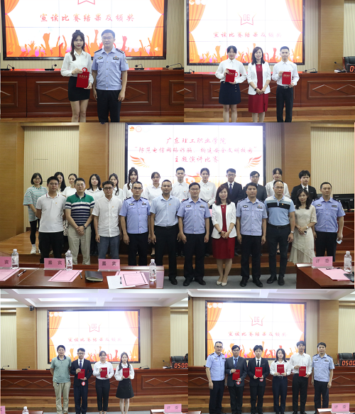 https://www.gdpi.edu.cn/__local/7/3B/E5/50EB164EF125F8B608E7E464987_3436592C_8C61B.png